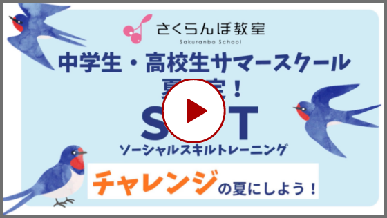 中学生・高校生 ウィンタースクール