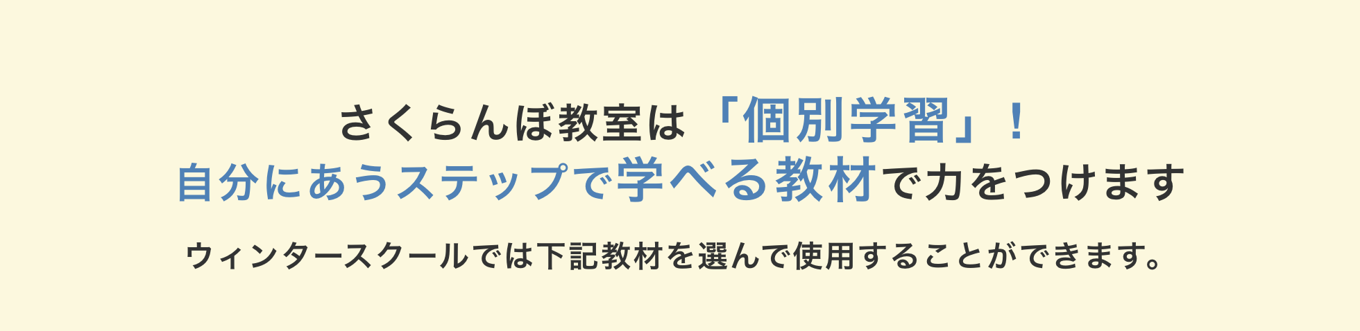中学生ウィンタースクール