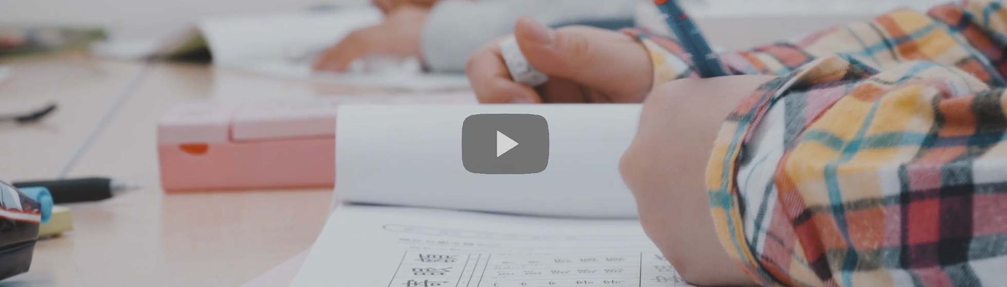 教室紹介 教室紹介動画